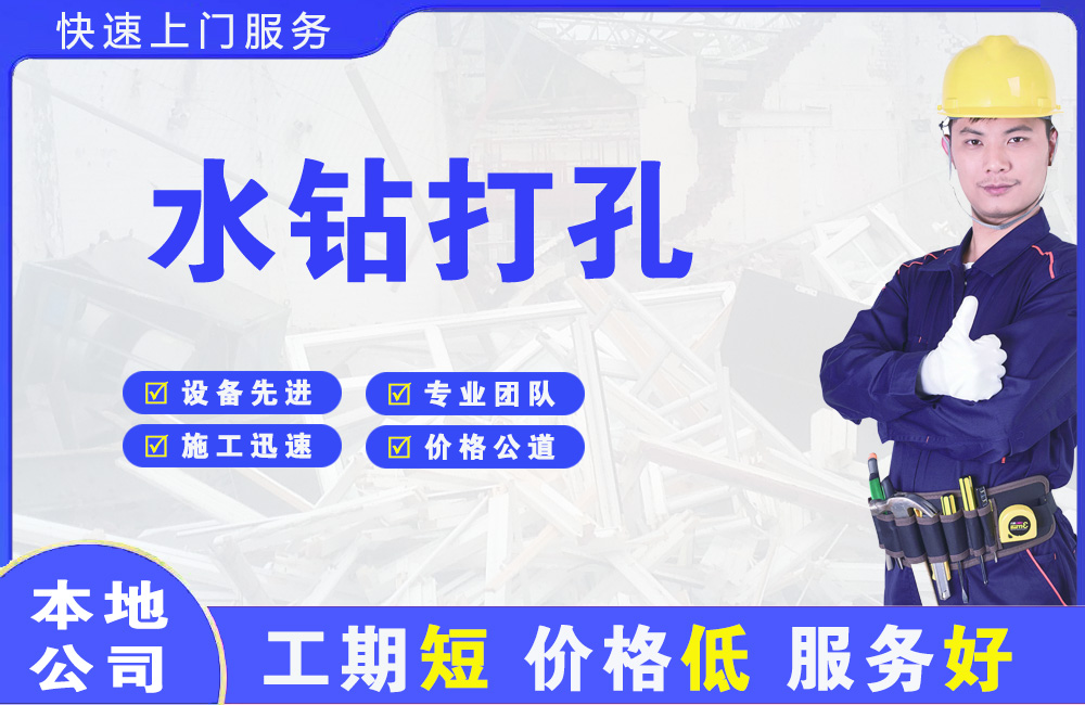 巫溪水钻打孔